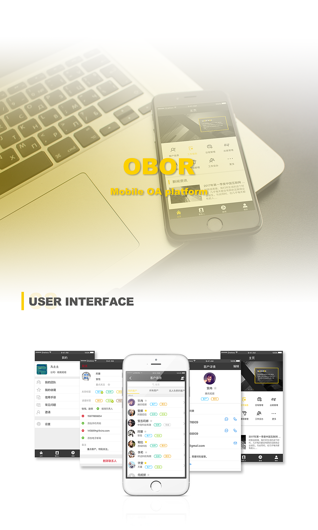 移动OA系统部分UI界面（sketch，framer等制作）（图ZNzY1OTQ1ODQ=） - APP界面 - 站酷设计师l丸土土l原创素材 - 站酷ZCOOL
