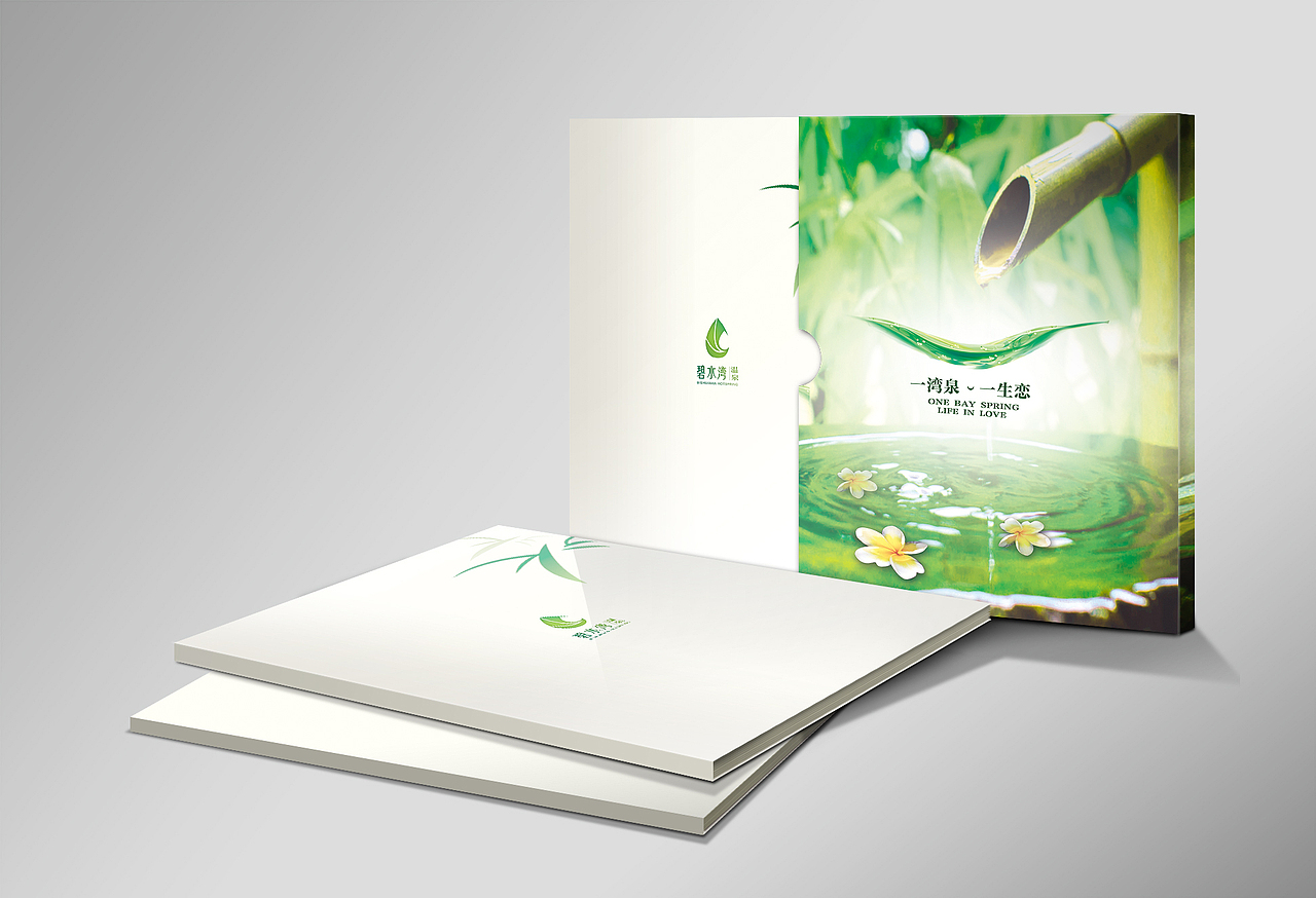 碧水湾画册封面