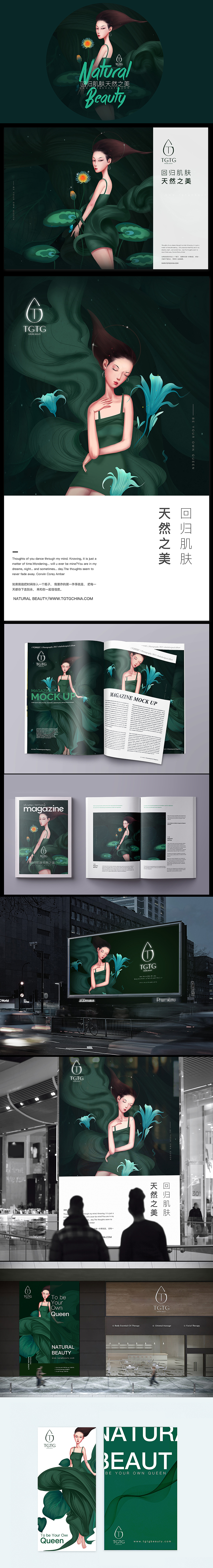 美肤品牌主视觉插画设计（图ZMTM5MzM1NDQw） - 商业插画 - 站酷设计师米乱念原创素材 - 站酷ZCOOL