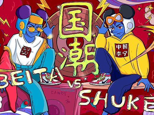 舒克和贝塔国潮来袭