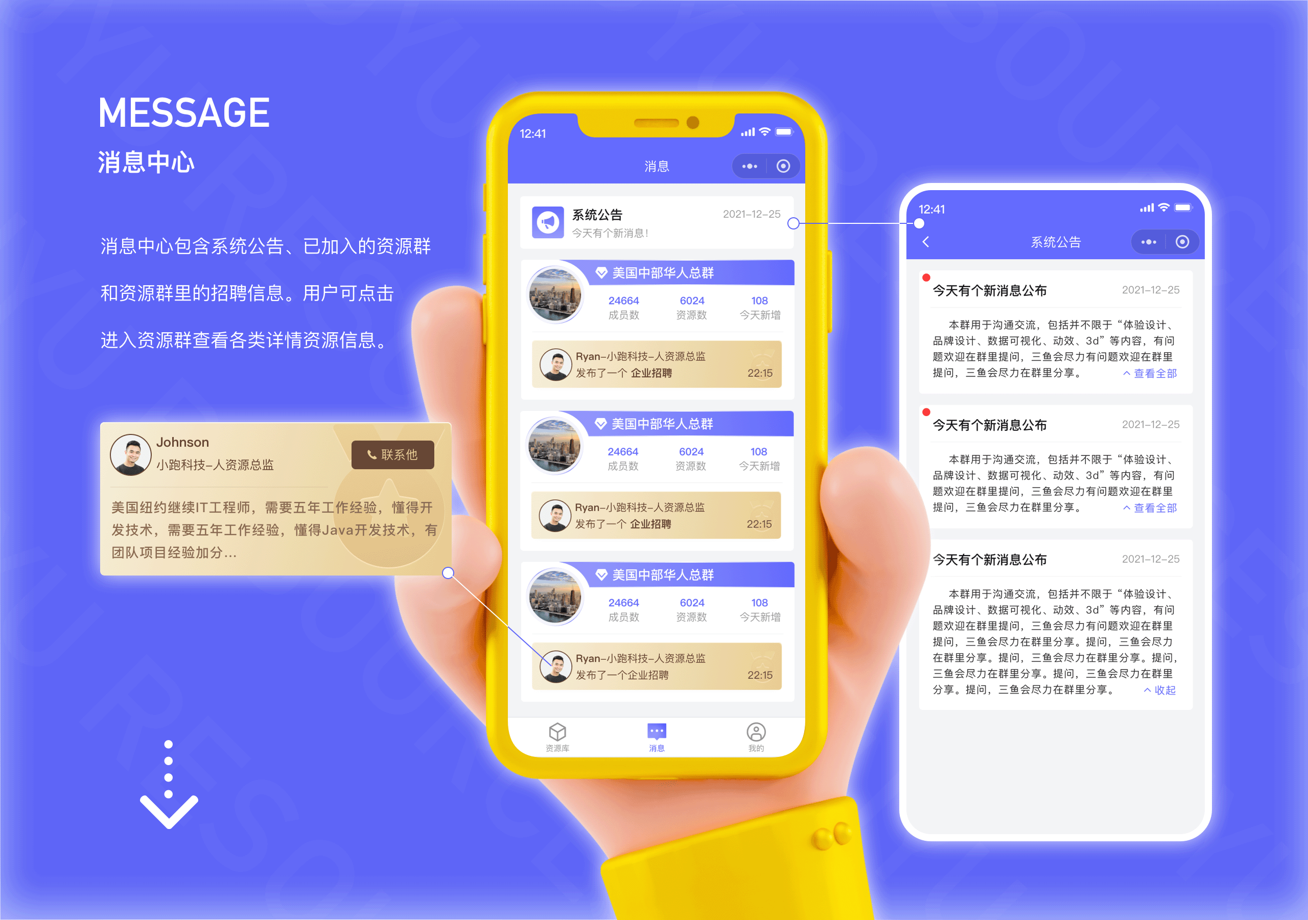 小程序ui设计-虎域资源