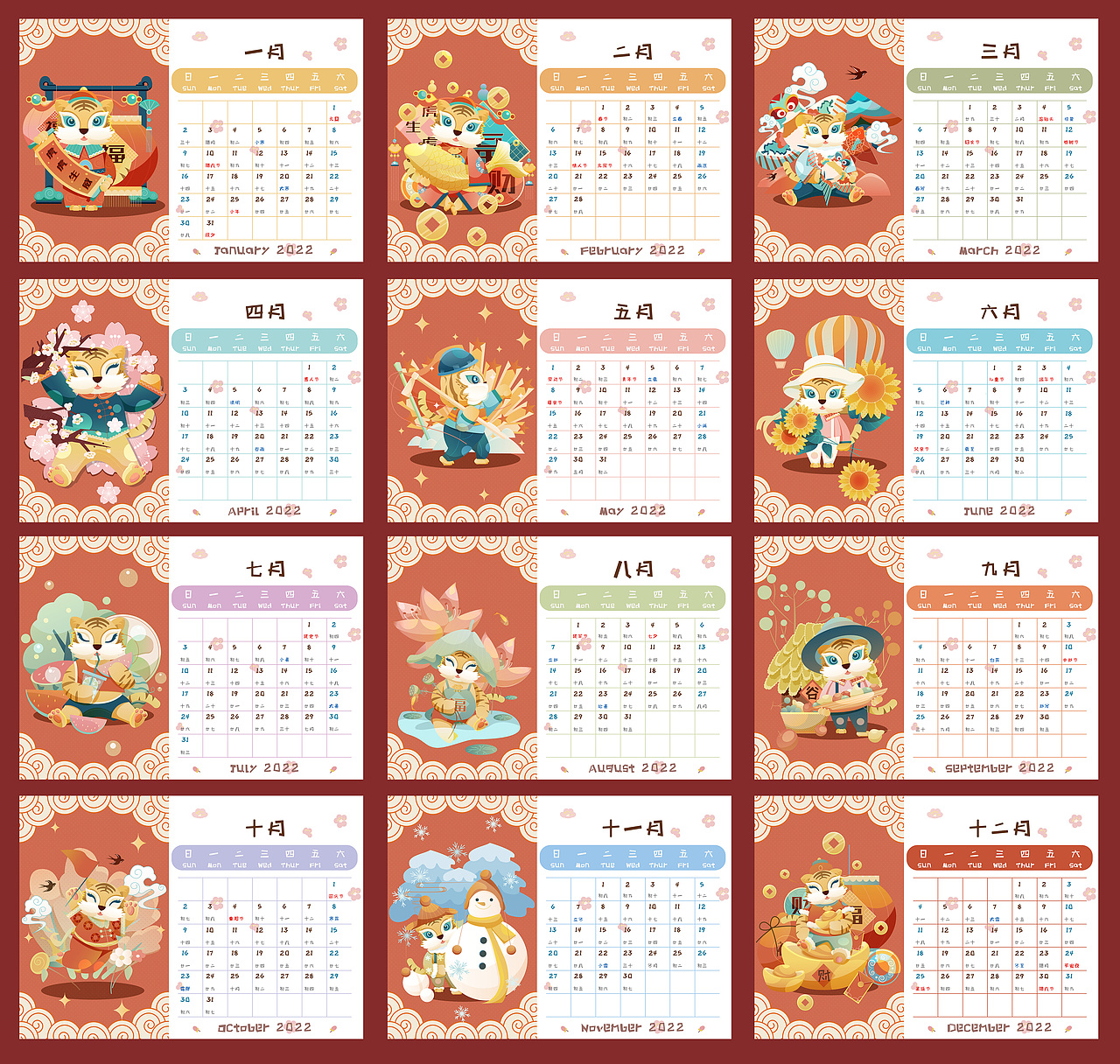 2022虎年卡通日历