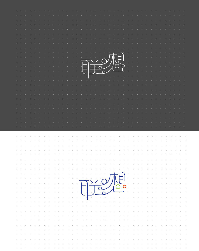 字体设计练习（二）（图ZMjc2Nzk4OTI=） - 字体/字形 - 站酷设计师钱三三原创素材 - 站酷ZCOOL