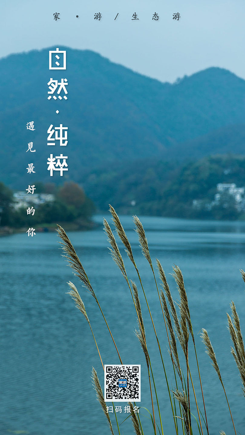 旅行海报风景宣传海报