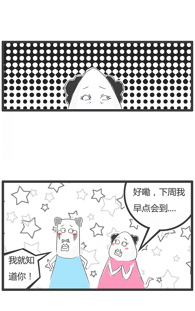 为了省一个红包,一秒变戏精