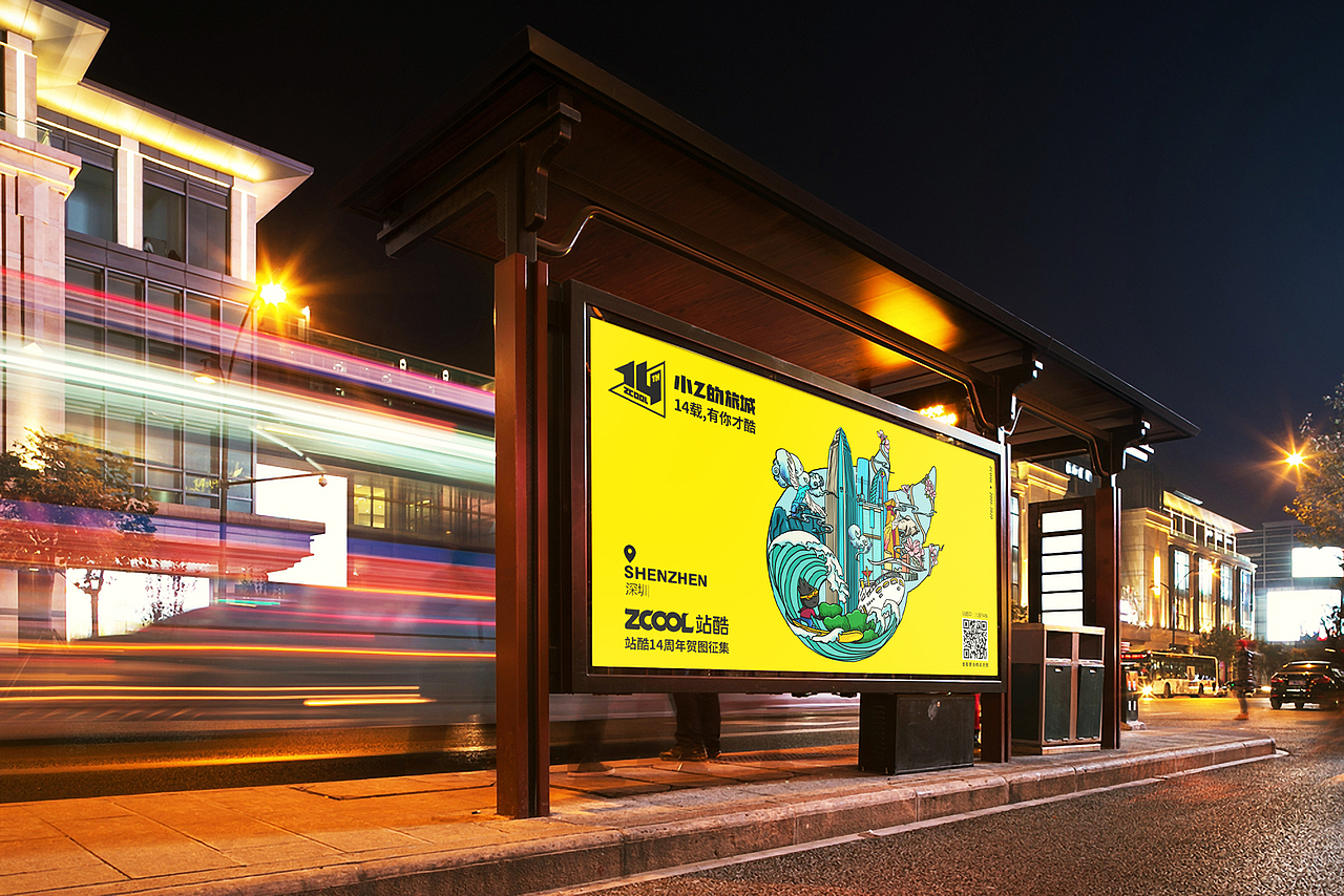 小Z的旅城 · 14載 · 深圳站（圖ZMjA4NzI0ODE2） - 商業(yè)插畫 - 站酷設(shè)計師六翼YAN原創(chuàng)素材 - 站酷ZCOOL