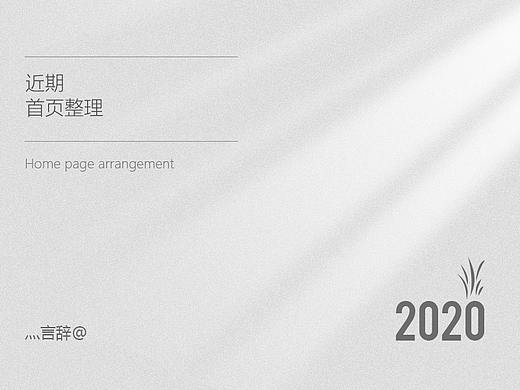中国加油~武汉加油!(个人主页-ZNDMwMTgzNDQ=) - 电商 - 站酷设计师言辞灬原创素材 - 站酷ZCOOL