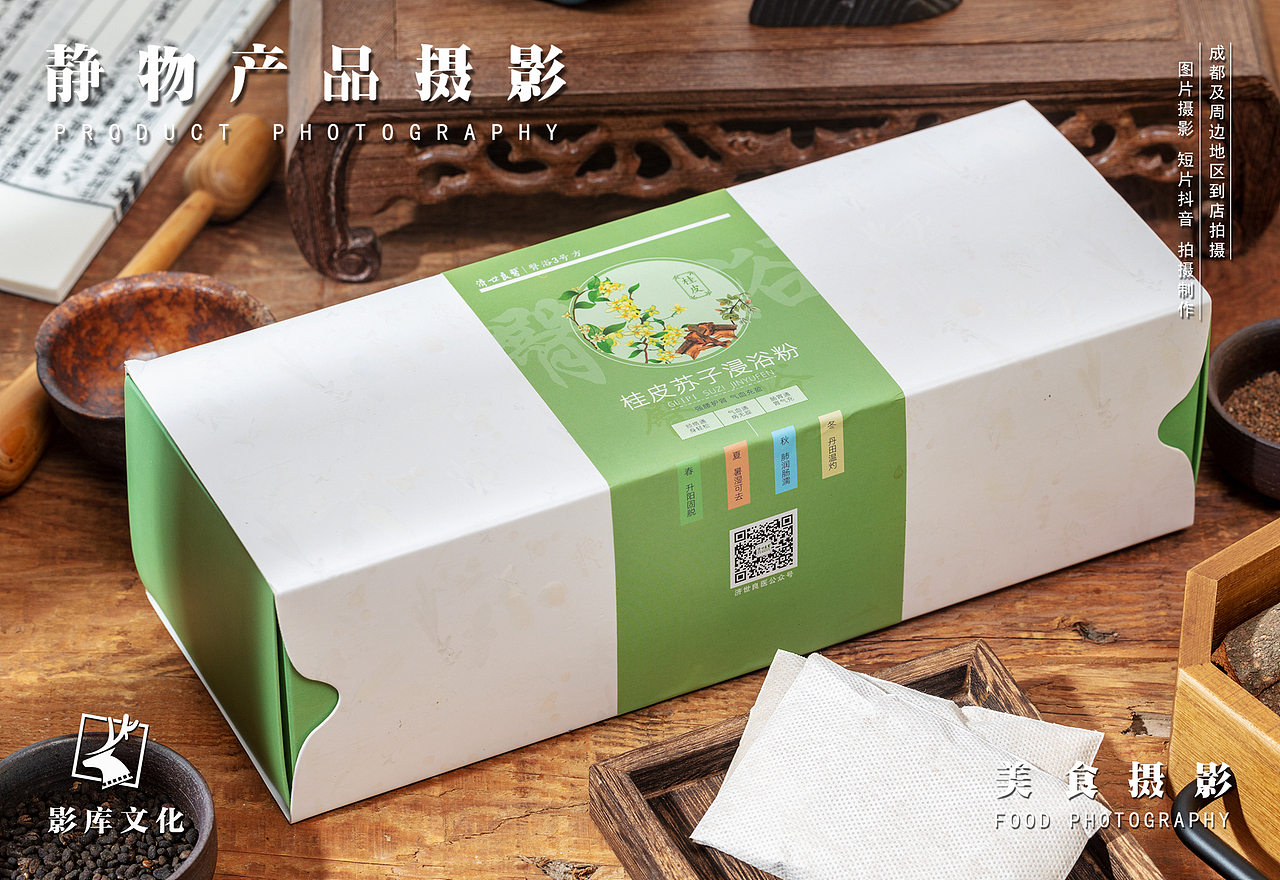 ✘✘中药✘✘浸浴粉✘✘（图ZMjY3NDk4NjY4） - 产品摄影 - 站酷设计师美食摄影师JUN原创素材 - 站酷ZCOOL