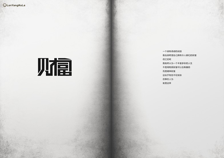 字迹·选（图ZNTUxNDUyOA==） - 字体/字形 - 站酷设计师懒羊可乐原创素材 - 站酷ZCOOL