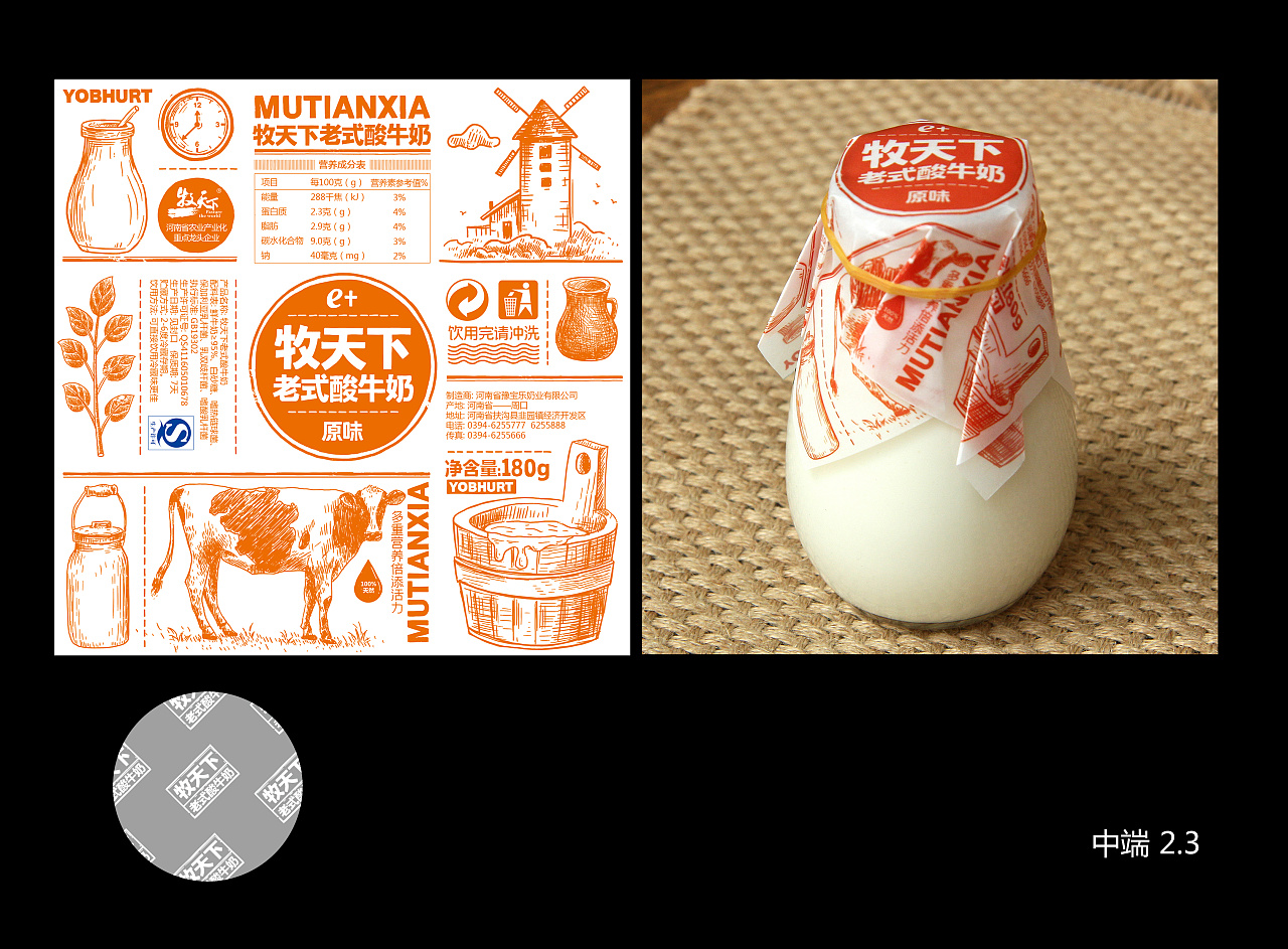 香格里拉康美酸奶包装设计_酒水饮品包装袋设计公司 - 艺点意创
