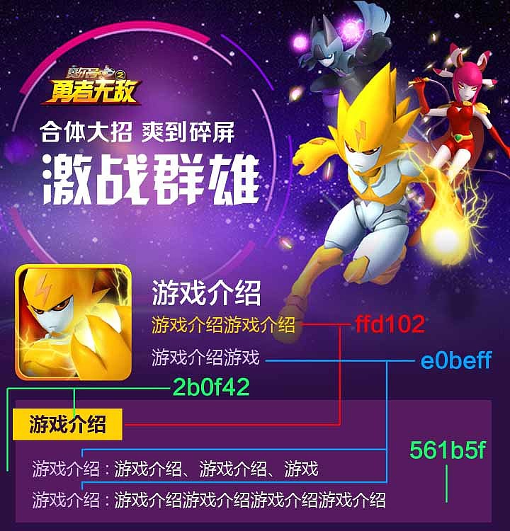 赛尔号勇者无敌（图ZNzA1MTMyNzI=） - 宣传物料 - 站酷设计师Sisi_Y原创素材 - 站酷ZCOOL