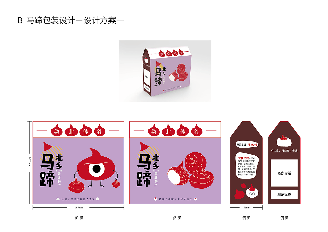 农产品包装设计（图ZOTE1NTUyMjQ=） - 包装 - 站酷设计师小莳饿了原创素材 - 站酷ZCOOL