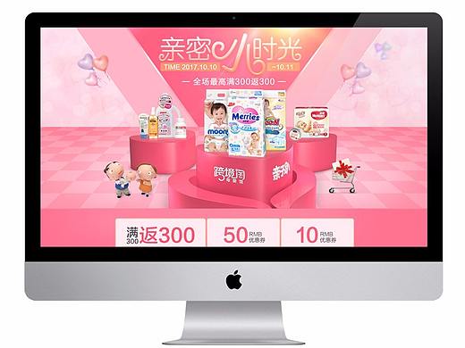 电商海报天猫淘宝母婴类目活动banner