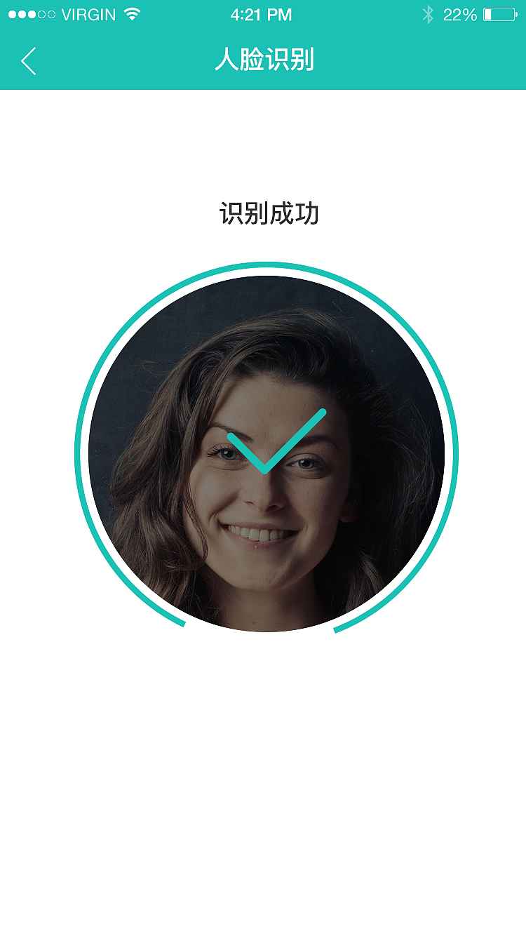 会议签到系统APP(工具类APP)