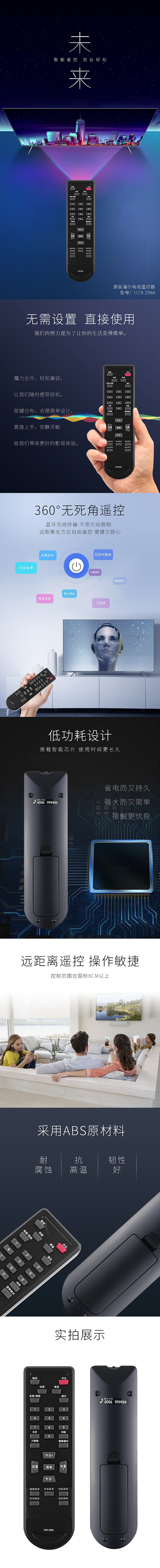 遥控器详情页（图ZMTQ2MjI3MzY4） - 电商 - 站酷设计师感觉自己很渺小原创素材 - 站酷ZCOOL