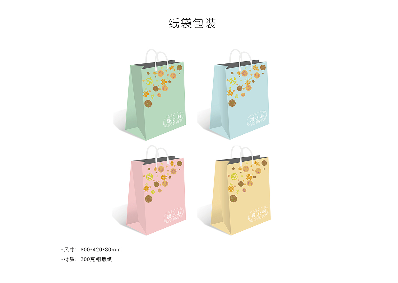 嘉士利品牌VI设计（图ZMTYyNTY0MTky） - 商业空间设计 - 站酷设计师MOMOKAO原创素材 - 站酷ZCOOL