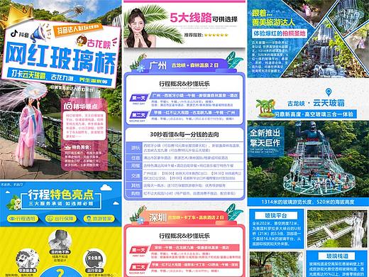 清远古龙峡云天玻霸泡温泉2日游