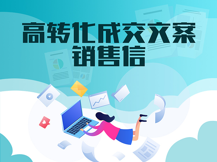 扁平化插图制作（实习期）