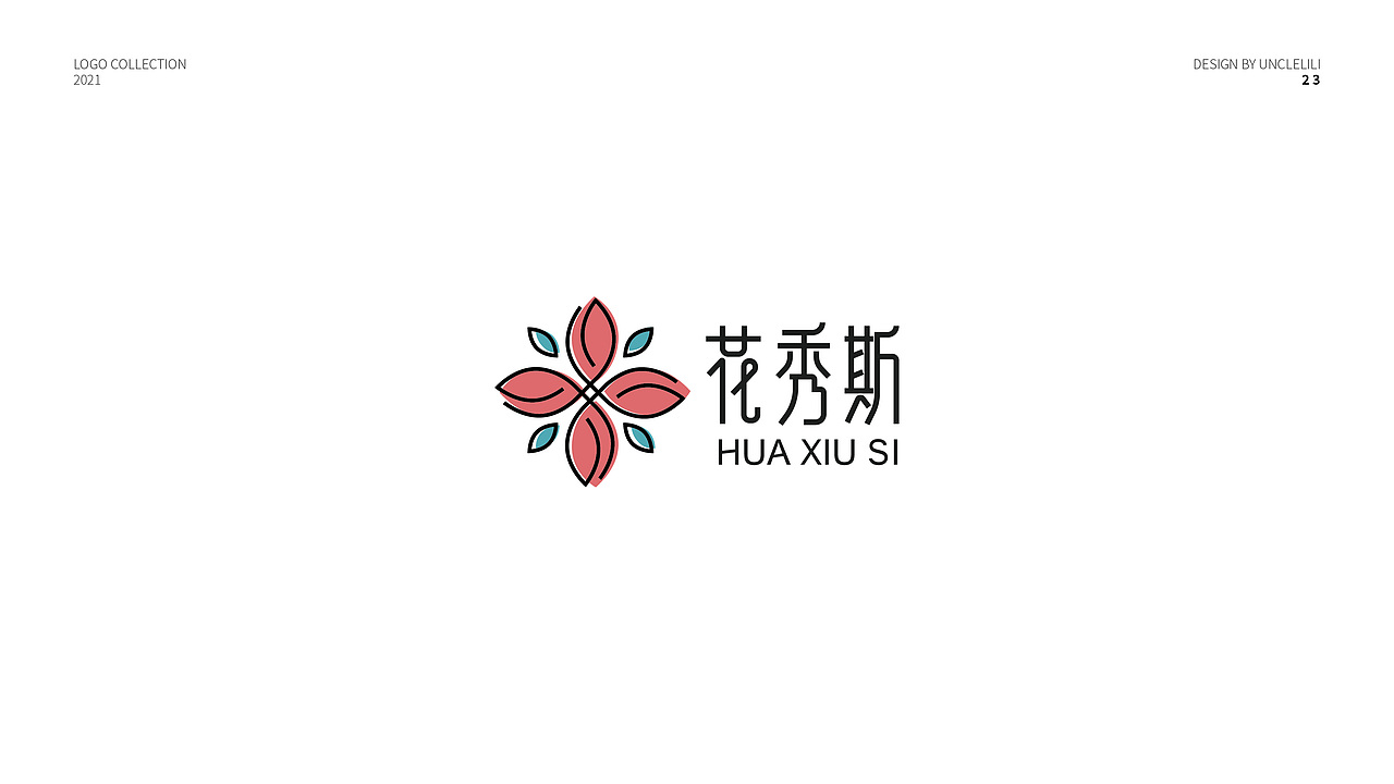 2021logo合集（图ZMjgzNzA2MjQw） - Logo - 站酷设计师Uncle力力原创素材 - 站酷ZCOOL