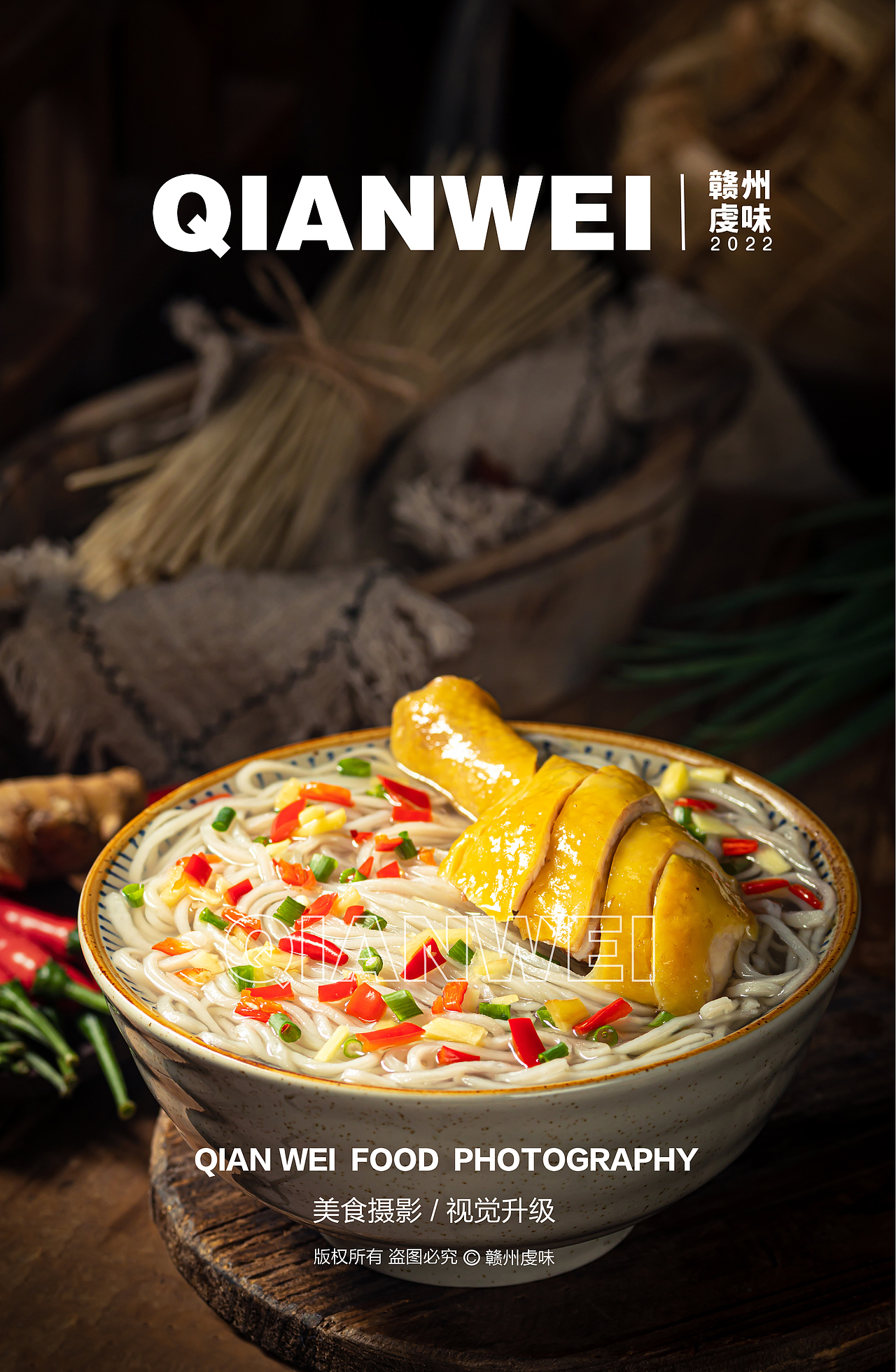赣州特产兴国鱼丝拍摄（图ZMjg2MDYxNDA4） - 美食摄影 - 站酷设计师虔味餐饮连锁视觉原创素材 - 站酷ZCOOL