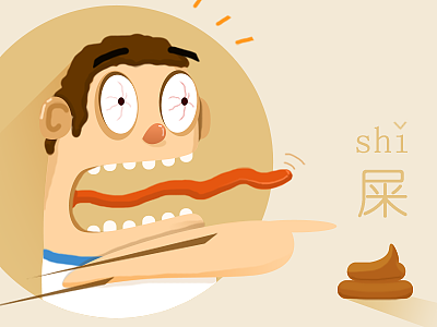 好久没传图~移植移植!