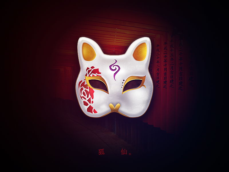 狐仙（图ZNjE4NjE3MTI=） - 图标 - 站酷设计师AmieeAries原创素材 - 站酷ZCOOL