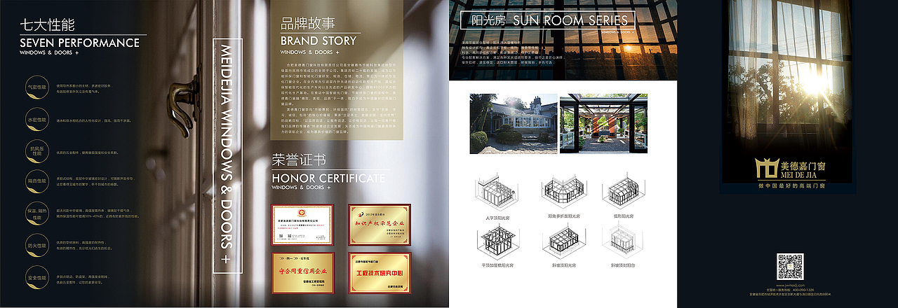 高端门窗折页（图ZNzg1OTQzNjQ=） - 宣传物料 - 站酷设计师Jx520120原创素材 - 站酷ZCOOL