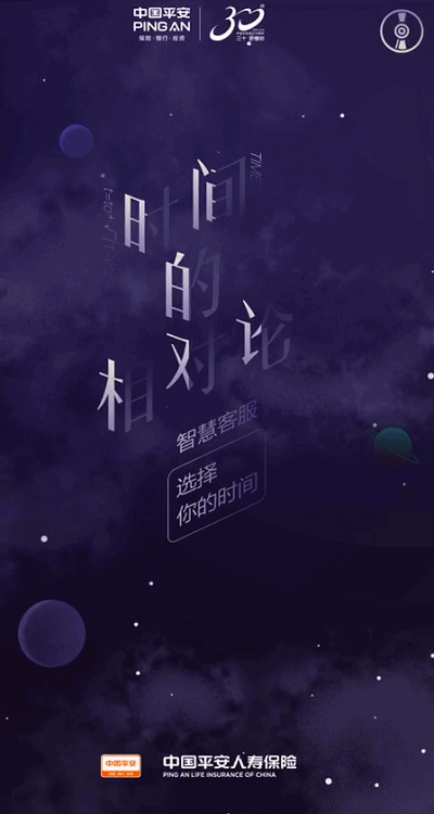 彰显数字2018部分运营设计合集