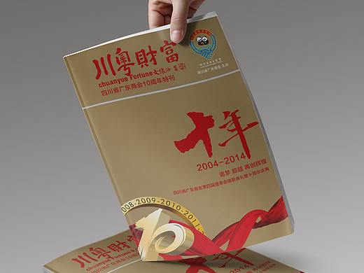 商會雜志（個人主頁-ZNDI4MTE1MTY=） - 書籍/畫冊 - 站酷設計師黑煤炭原創(chuàng)素材 - 站酷ZCOOL