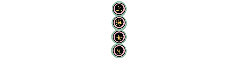 上海女儿——粉蒸肉系列(图ZMjM2MTc2OTcy) - 创作习作 - 站酷设计师冒险波利_CPJ原创素材 - 站酷ZCOOL