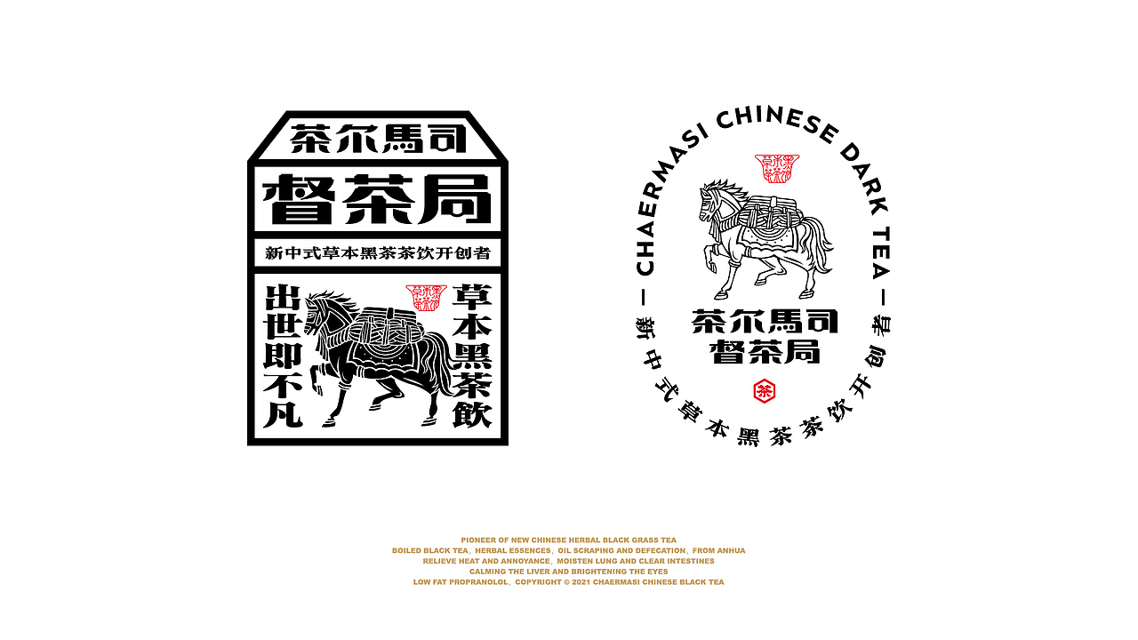 黑茶品牌奶茶品牌茶饮品牌设计空间设计茶饮策划（图ZMjc3OTY3OTI4） - 品牌 - 站酷设计师白日梦划设计原创素材 - 站酷ZCOOL