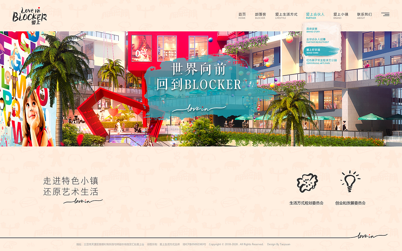 部落客电脑端官网确认稿