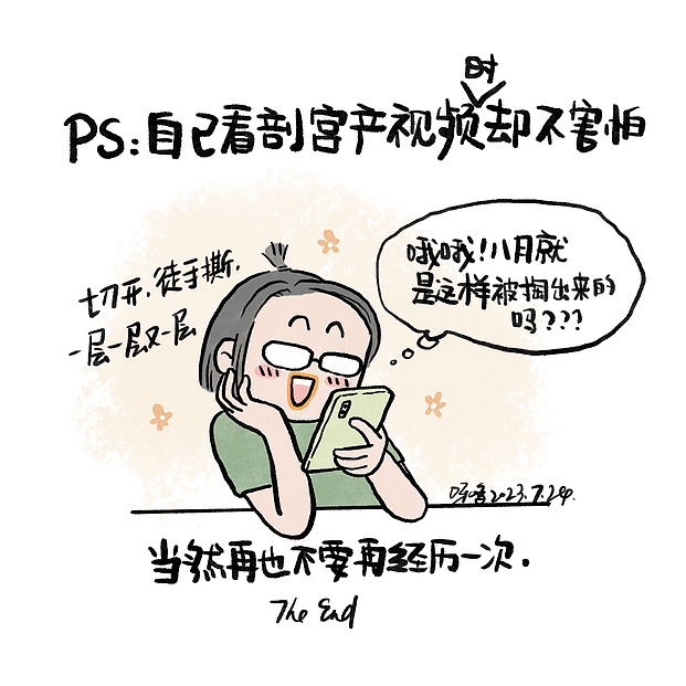 日常漫画2022-2023（图ZMzY0NTc2OTky） - 短篇/格漫 - 站酷设计师呀哆yaduo原创素材 - 站酷ZCOOL
