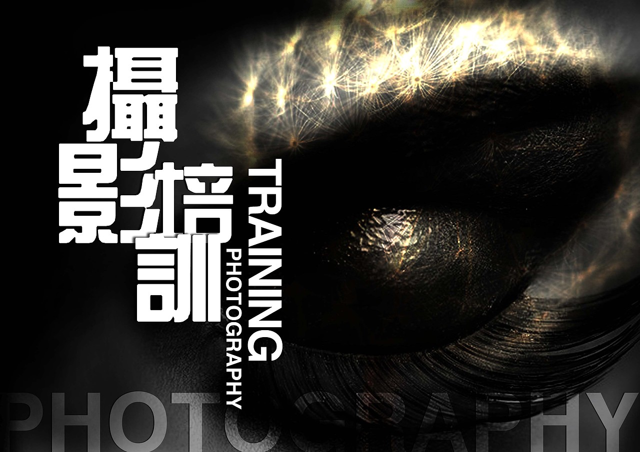 摄影培训（图ZMTkwMDE2OTY=） - 图案 - 站酷设计师JGxiaohei原创素材 - 站酷ZCOOL