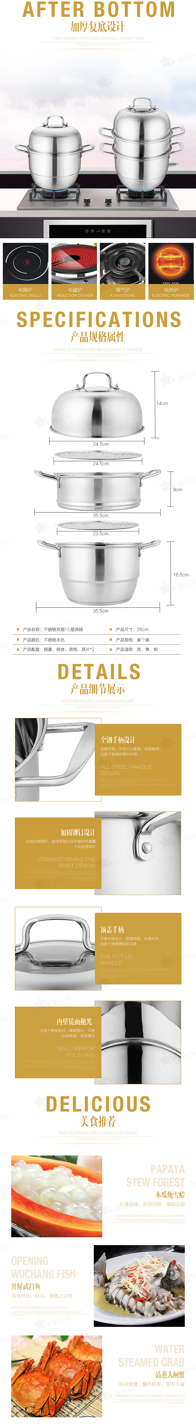 不锈钢蒸锅 简洁 线条 厨具 锅具 日用百货 厨房用品 欧式 汤锅 详情爆款描述（图ZMzY3OTA5MTY=） - 电商 - 站酷设计师落星辰原创素材 - 站酷ZCOOL
