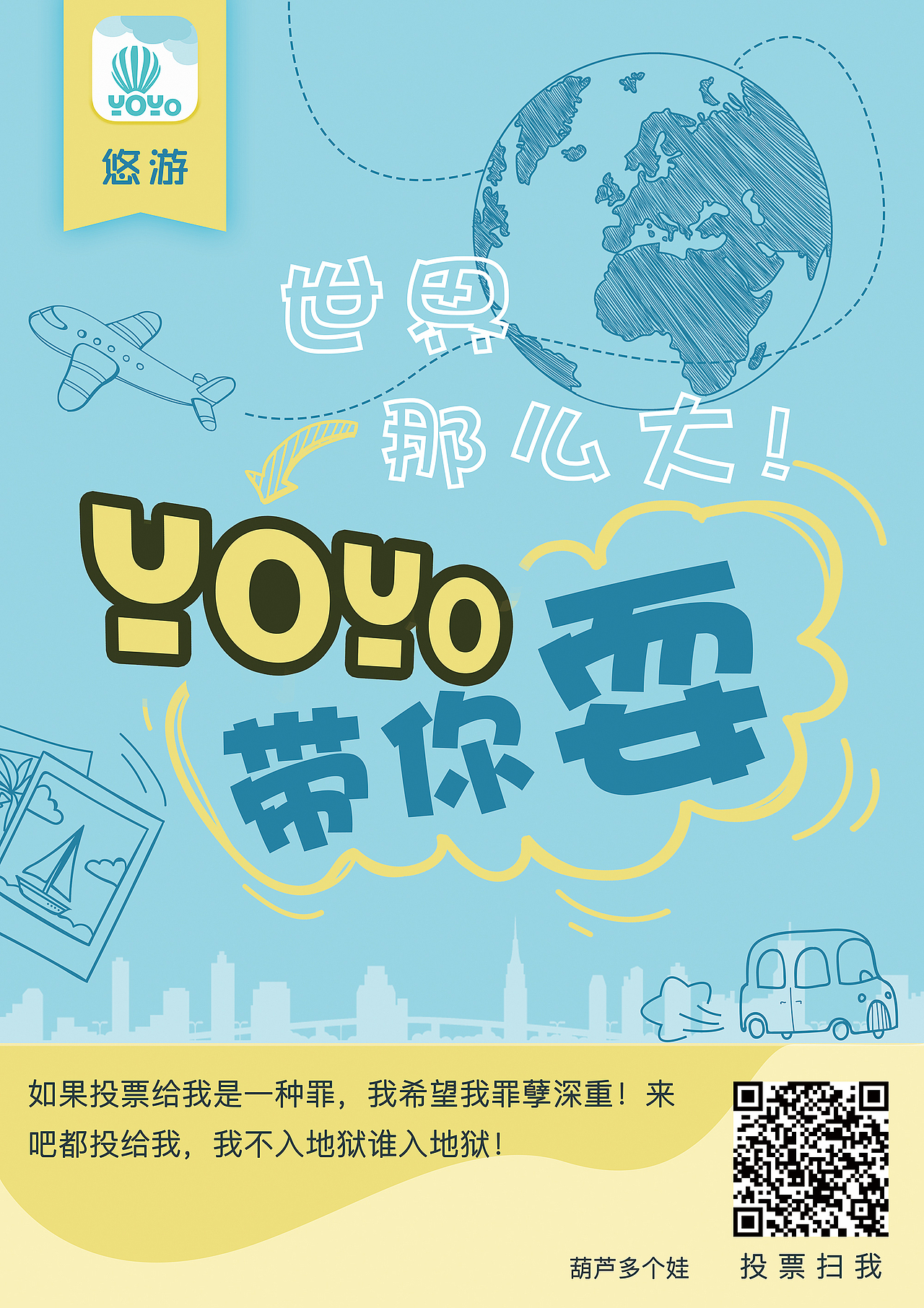 悠游 海报设计（图ZNTkwMTI4NzI=） - 海报 - 站酷设计师糊涂一点点原创素材 - 站酷ZCOOL