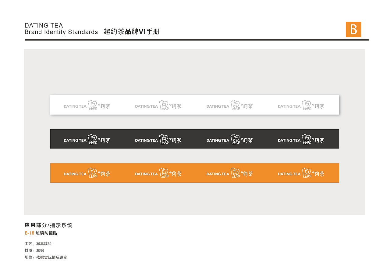 饮品奶茶全案设计策划—北京餐饮策划设计餐饮logo（图ZMTEyMzI2NTQw） - 品牌 - 站酷设计师点邦品牌设计原创素材 - 站酷ZCOOL