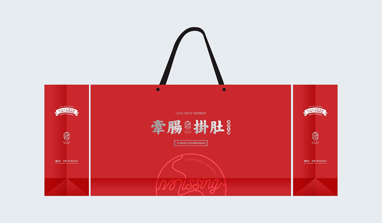 牵肠挂肚  插画系列