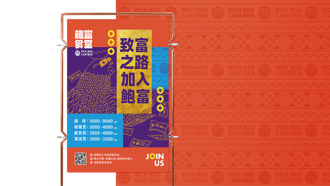 鲍富食堂（图ZMjQzMDIzMzcy） - 品牌 - 站酷设计师知尖品牌原创素材 - 站酷ZCOOL