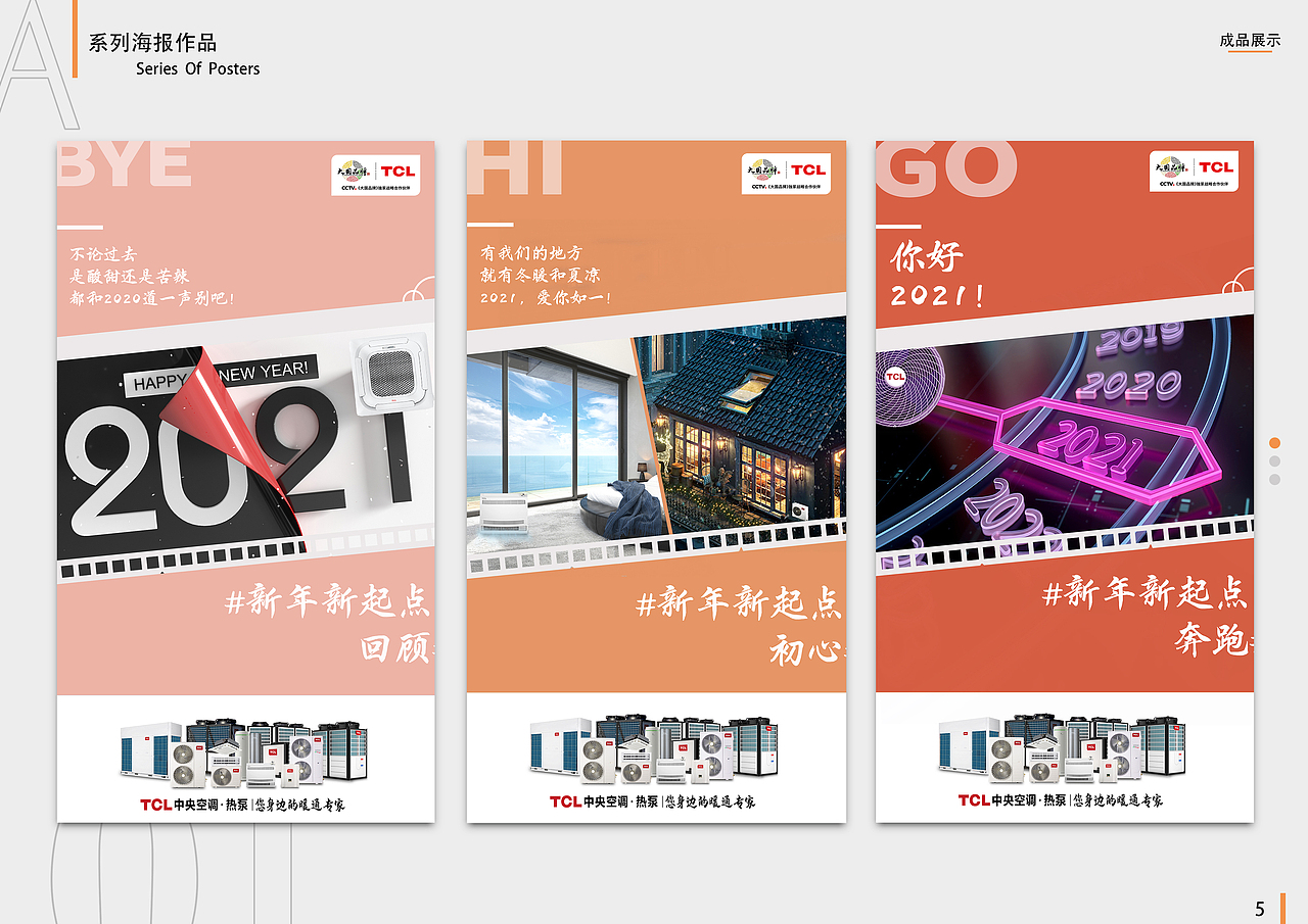 作品集（图ZMjUyOTc1Nzg0） - 生活用品 - 站酷设计师橙子多多怪原创素材 - 站酷ZCOOL