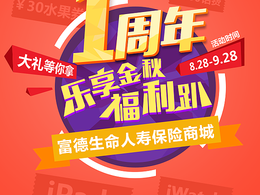 周年慶 下載頁（個(gè)人主頁-ZMTQzNDQ5Mjg=） - APP界面 - 站酷設(shè)計(jì)師少年不顧原創(chuàng)素材 - 站酷ZCOOL