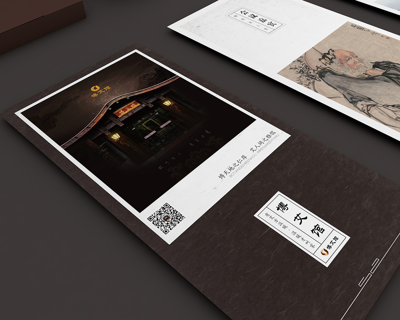公司会议邀请函