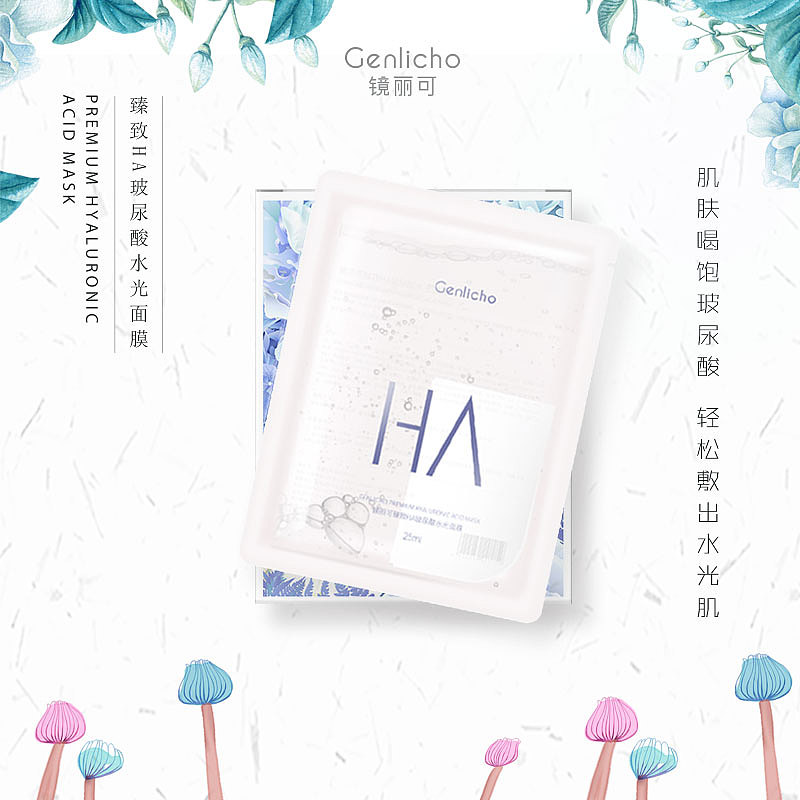 镜丽可面膜（图ZMTM4ODQwNzQw） - 其他 - 站酷设计师面膜达人原创素材 - 站酷ZCOOL