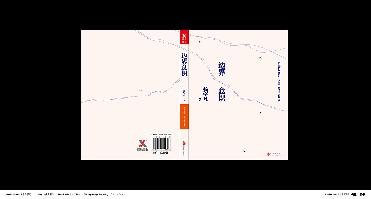 《边境意识》— 赖宇凡（北京联合出版公司）（图ZMjQxMzQ0ODM2） - 书籍/画册 - 站酷设计师車球原创素材 - 站酷ZCOOL