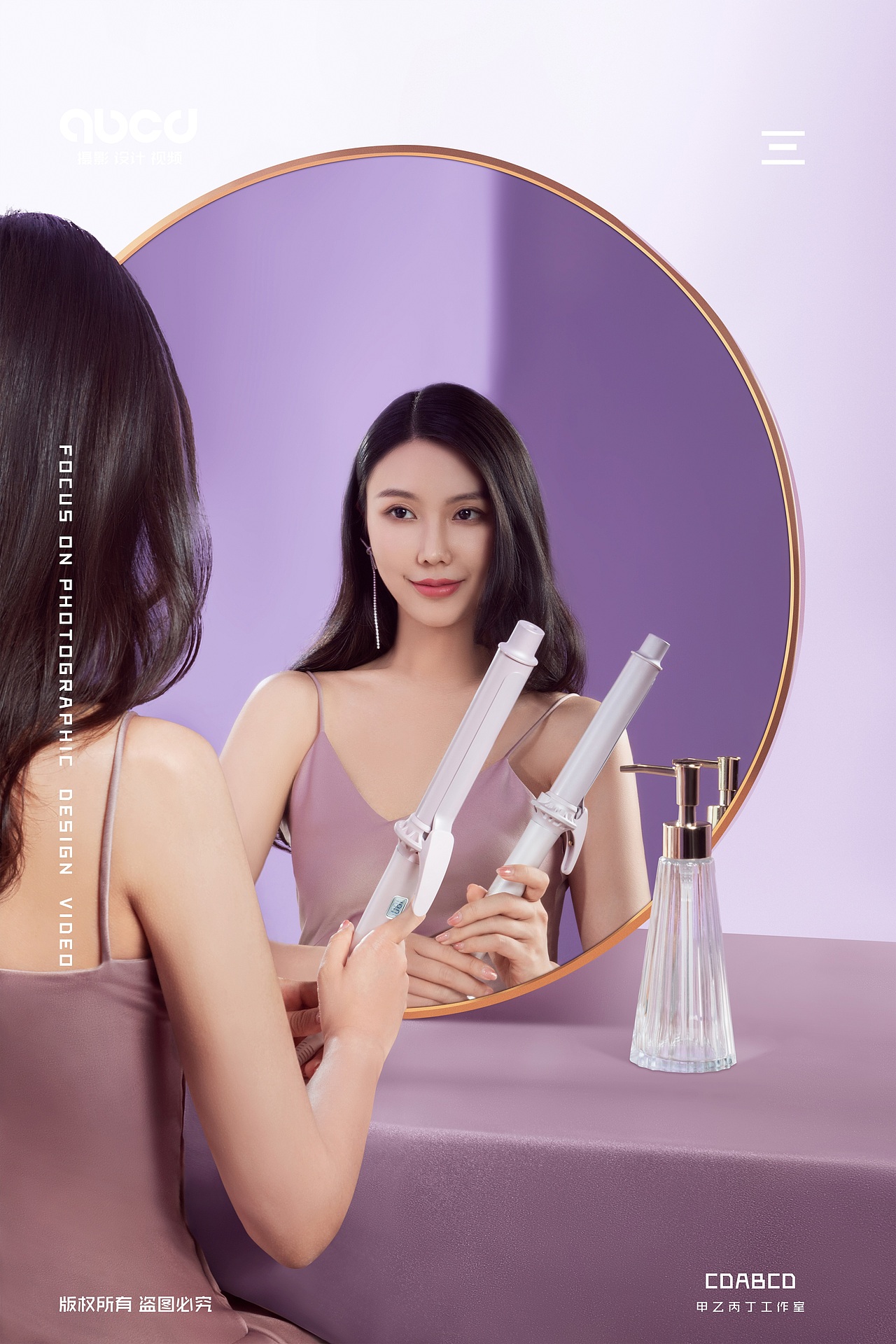 #甲乙丙丁#康夫吹风卷发棒模特（图ZMjYyODk1NDA4） - 产品摄影 - 站酷设计师甲乙丙丁视觉原创素材 - 站酷ZCOOL