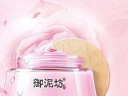 电商banner- 面膜