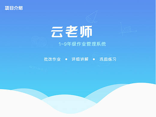 云老师小程序