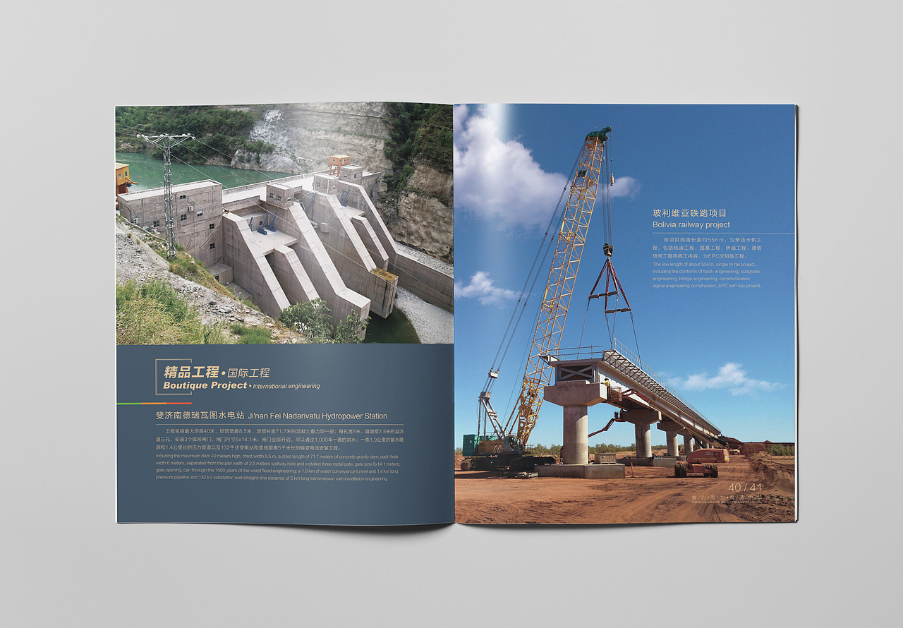 河北青华建材有限公司画册（图ZODA0MzIxNjA=） - 书籍/画册 - 站酷设计师jiujiaoxing原创素材 - 站酷ZCOOL