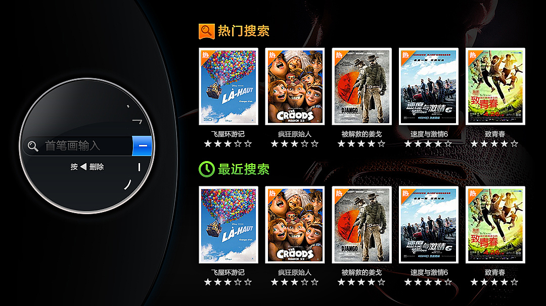 创维TV（图ZMTEwNjg5Mzg0） - 软件界面 - 站酷设计师猴如花花原创素材 - 站酷ZCOOL