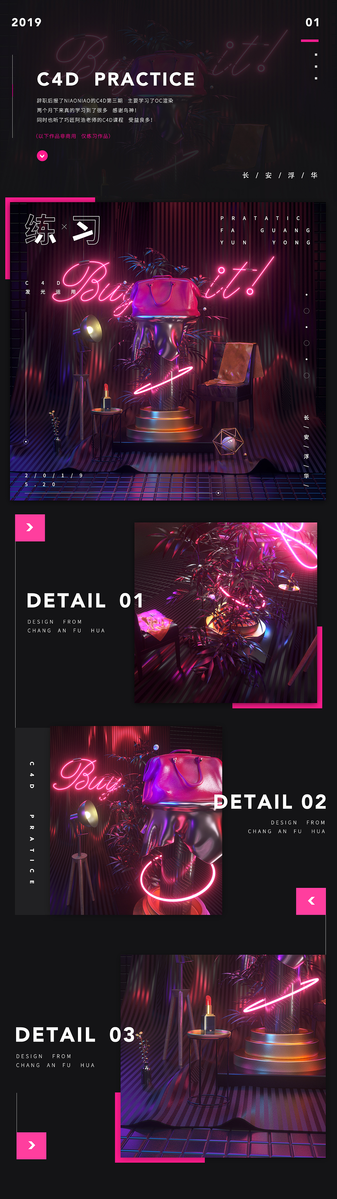 近期C4D练习（图ZMTY3NjU1NzQ4） - 其他三维 - 站酷设计师长安浮华原创素材 - 站酷ZCOOL